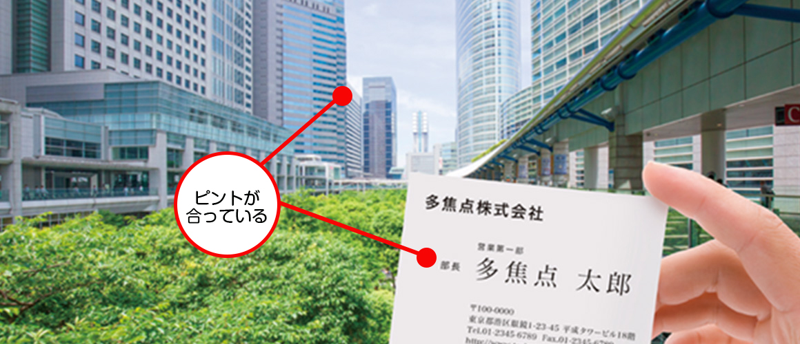 多焦点眼内レンズ
